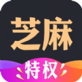 芝麻特权手机软件app