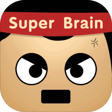 Super Brain超级大脑手游app