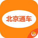 北京通车手机软件app