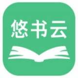 悠书云小说手机软件app