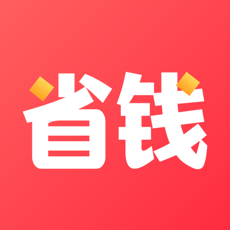 新新省钱手机软件app