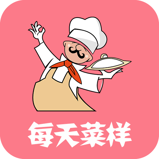 每天菜样手机软件app