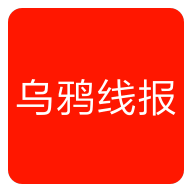 乌鸦线报手机软件app