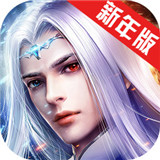 仙魔传手游app