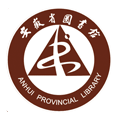 安徽省图书馆手机软件app