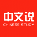 中文世界说手机软件app