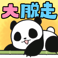 熊猫大逃脱手游app