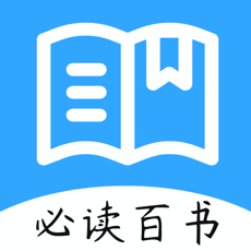 必读百书手机软件app