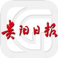 贵阳日报手机软件app