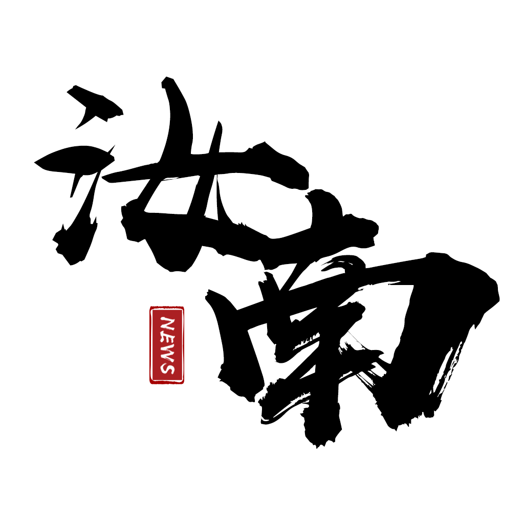 云上汝南 最新版手机软件app
