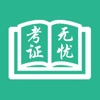 有知学堂手机软件app