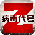 病毒代号Z手游app