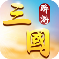 醉游三国 星耀版手游app