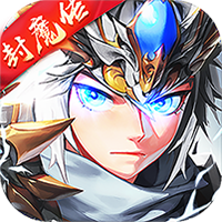 三国封魔传 超V版手游app