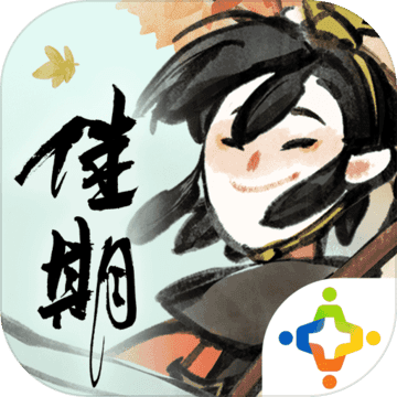 佳期：重九手游app