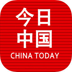 今日中国手机软件app