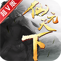 仙元天下 BT版手游app