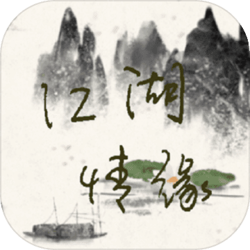 江湖情缘mud手游app