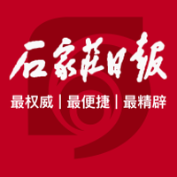 石家庄日报手机软件app