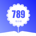 789轻小说手机软件app