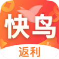 快鸟手机软件app