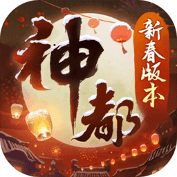 神都夜行录 百度版手游app