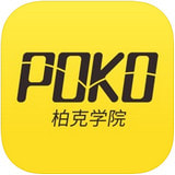 POKO学院手机软件app