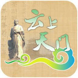 云上天门手机软件app