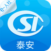 泰安人社手机软件app