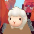 绵羊旅行手游app