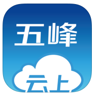云上五峰手机软件app