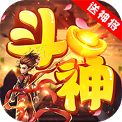 斗神无双 送武将版手游app