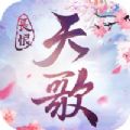 长恨天歌手游app