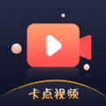 卡点视频秀手机软件app