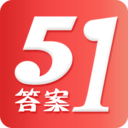 51答案手机软件app