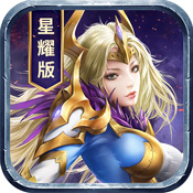 暗黑黎明2 星耀版手游app