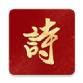 诗书中华手机软件app