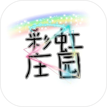 彩虹庄园手游app