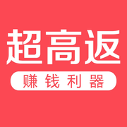 超高返手机软件app