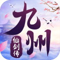 九州仙剑传 九游版手游app