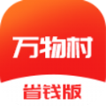 万物村手机软件app