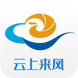 云上来凤手机软件app