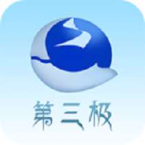 第三极手机软件app