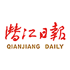 潜江日报手机软件app