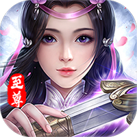 战仙传 至尊版手游app