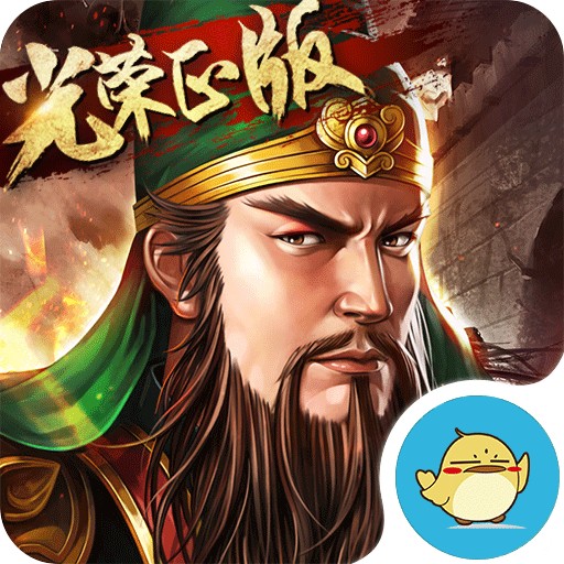 三国志2017手游app