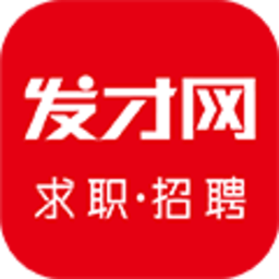 发才网手机软件app