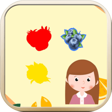 学水果和颜色手游app