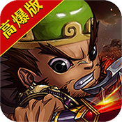 西西三国 高爆版手游app