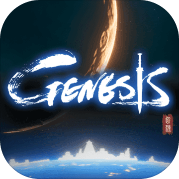 Genesis手游app